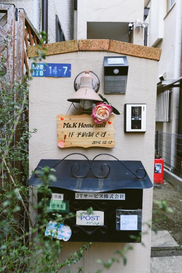 Shinkoiwa Lovely House Tokyo Luaran gambar